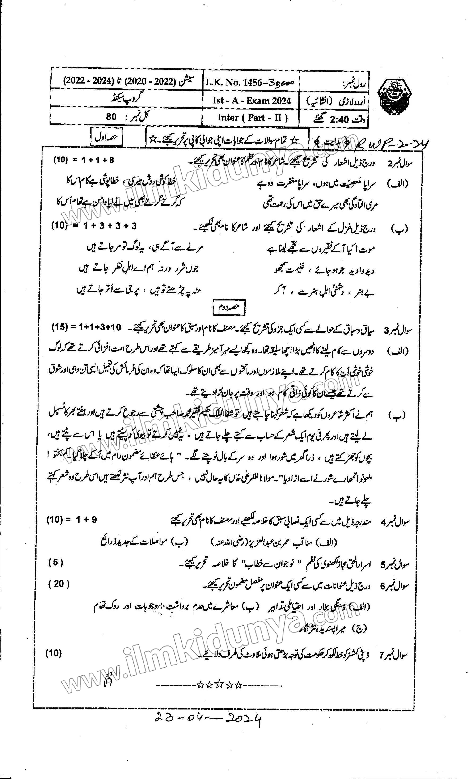 Paper Image